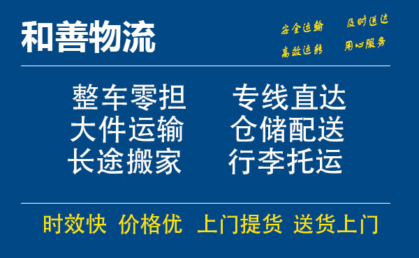 新安电瓶车托运常熟到新安搬家物流公司电瓶车行李空调运输-专线直达